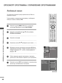Страница 42