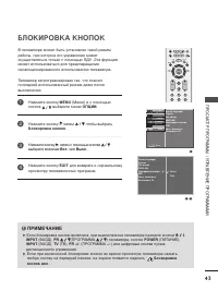 Страница 45