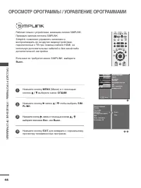 Страница 46