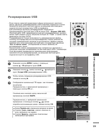 Страница 61