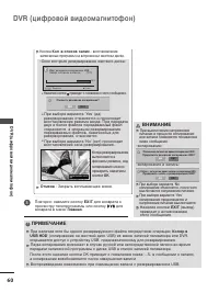 Страница 62