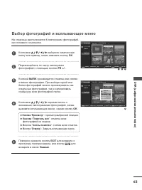 Страница 65