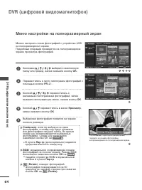 Страница 66