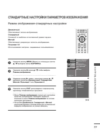 Страница 79