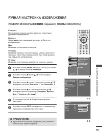 Страница 81