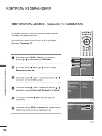 Страница 82