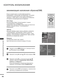 Страница 88