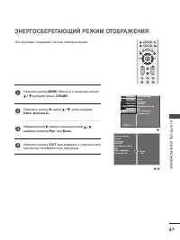 Страница 89