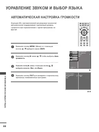 Страница 90