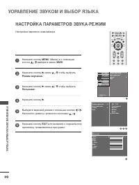 Страница 92