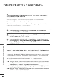Страница 96
