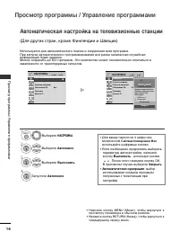 Страница 38