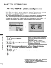 Страница 88