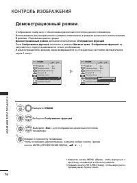 Страница 98