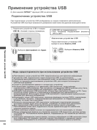 Страница 58