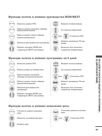 Страница 67