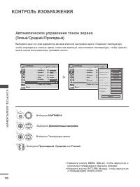 Страница 72