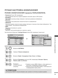 Страница 73
