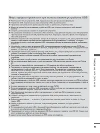 Страница 101