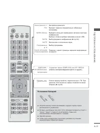 Страница 17