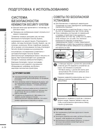Страница 24