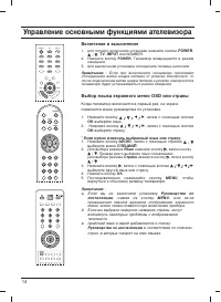 Страница 14
