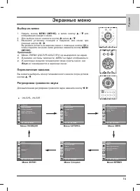 Страница 15