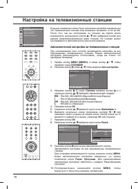 Страница 16