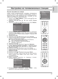 Страница 17