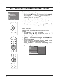 Страница 18