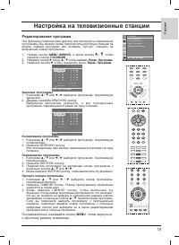 Страница 19