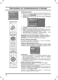 Страница 20