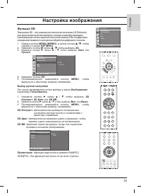 Страница 23