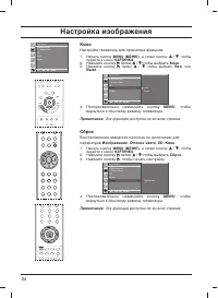 Страница 24