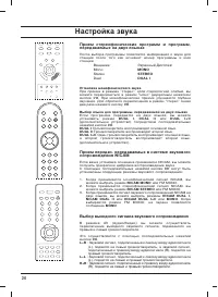 Страница 26