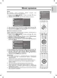 Страница 27
