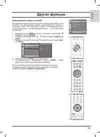 Страница 29