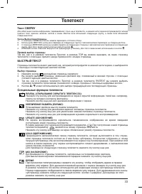 Страница 33
