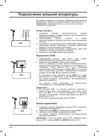 Страница 34