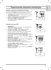Страница 35