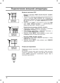 Страница 36