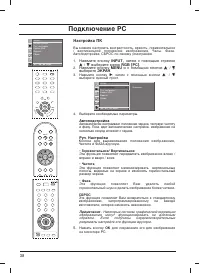 Страница 38