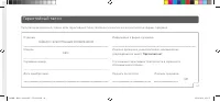 Страница 51