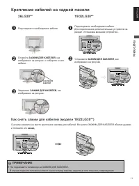 Страница 11