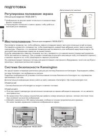 Страница 12