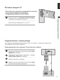 Страница 23