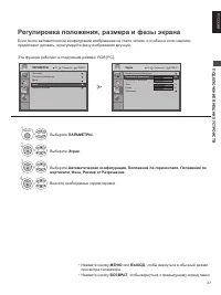 Страница 27