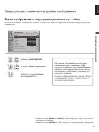 Страница 47