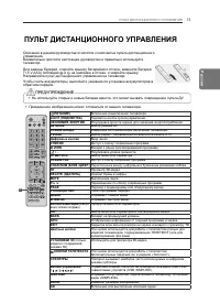 Страница 13