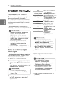 Страница 14
